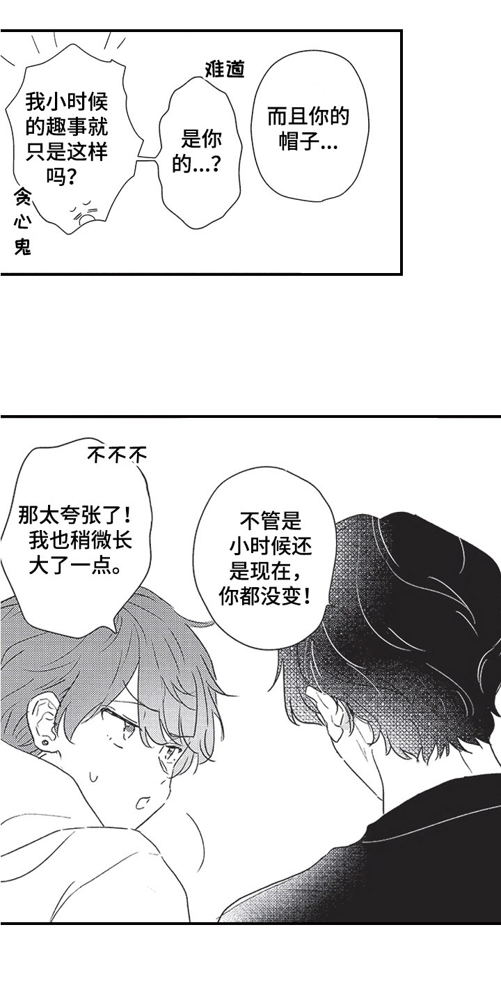 第25章：前女友7