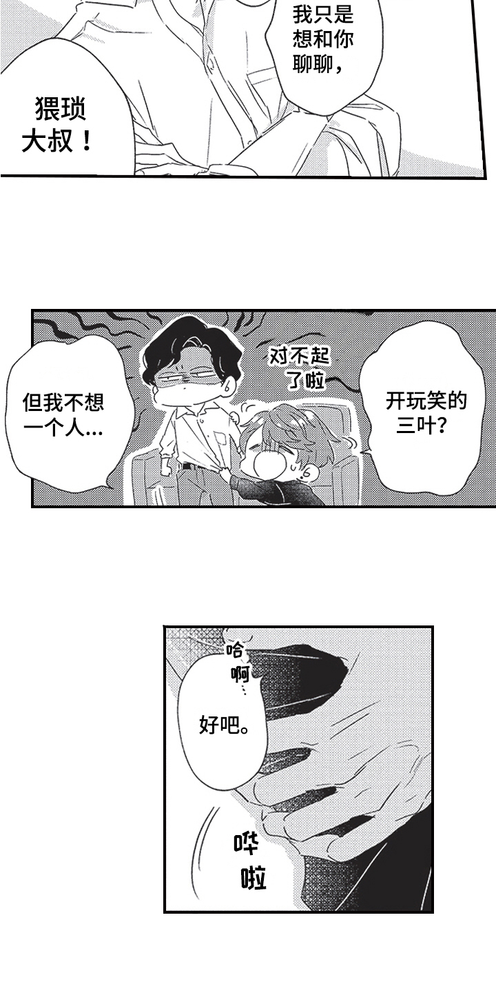 第2章：听声音9