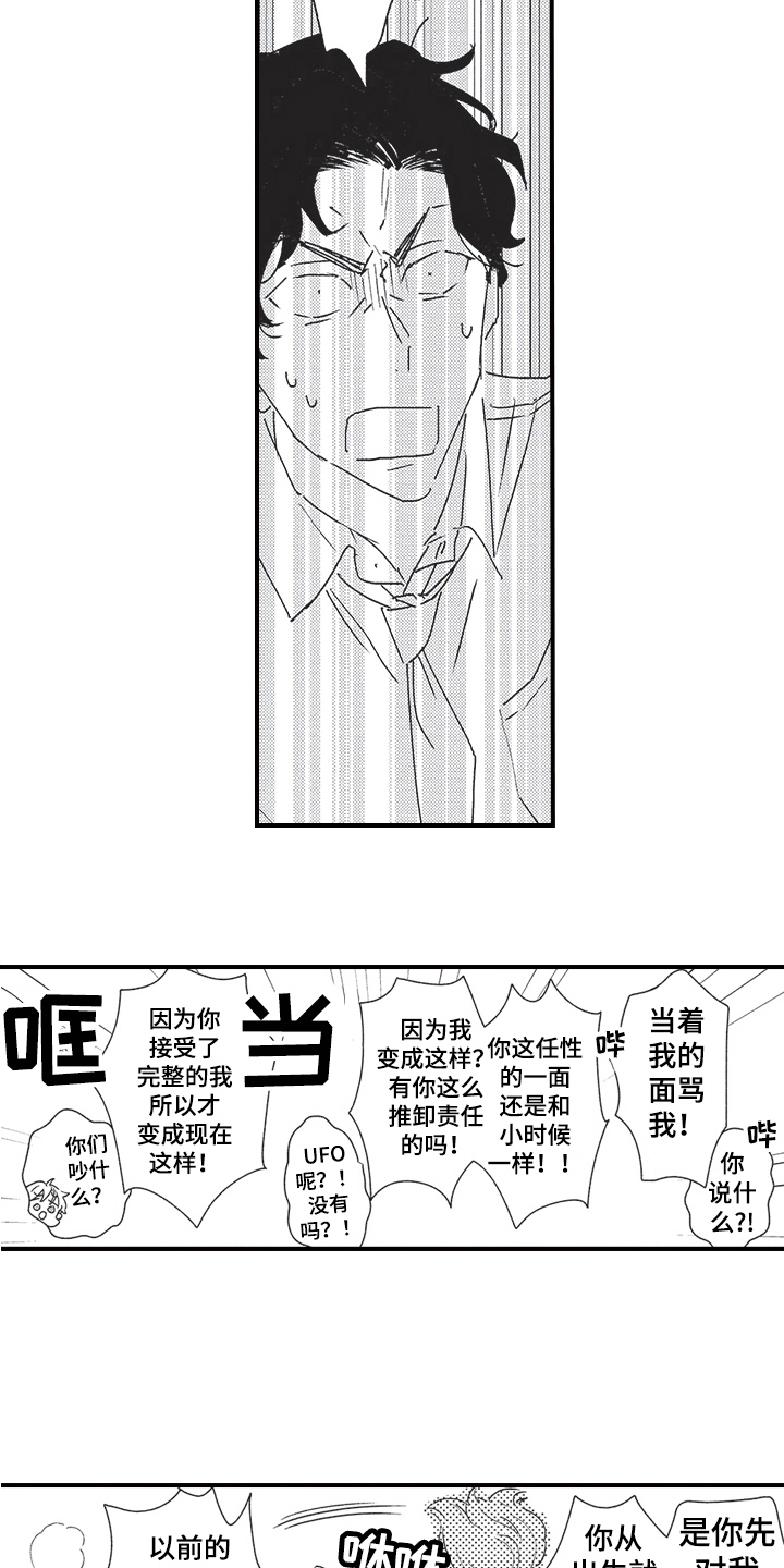 第11章：争吵12
