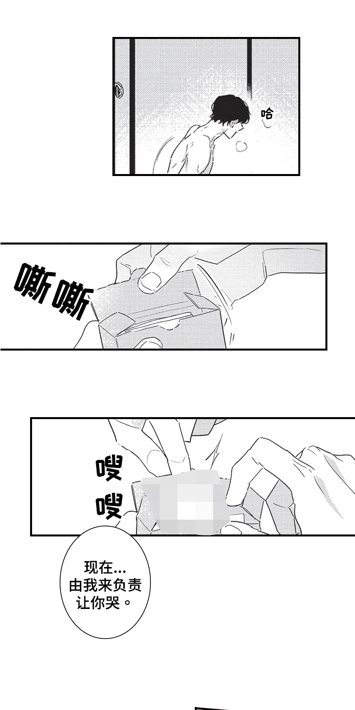 第32章：【番外】对你上瘾11