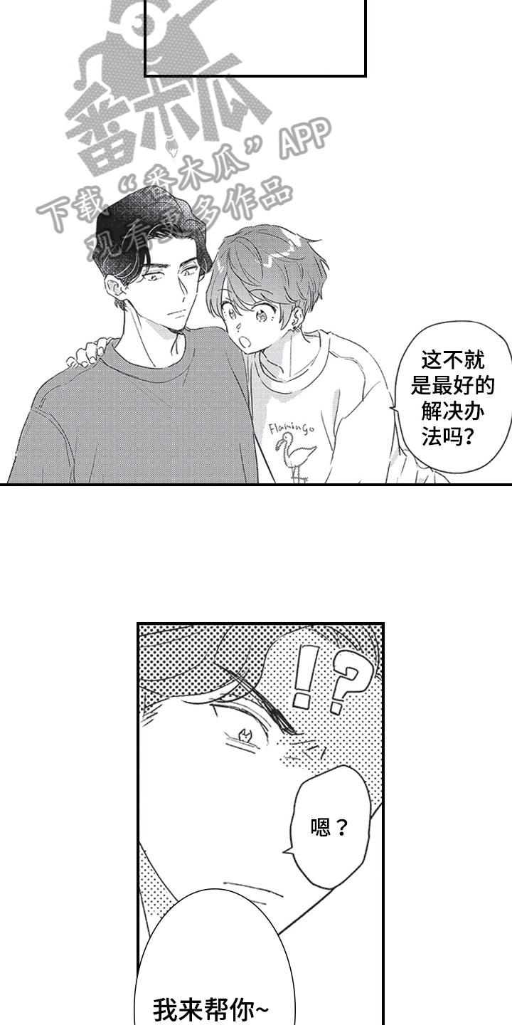 第22章：好主意12
