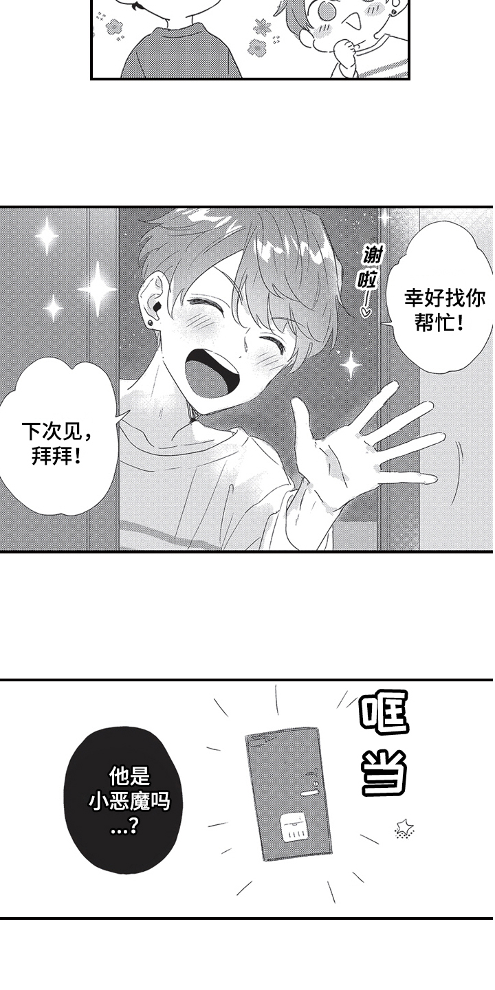 第3章：威胁13