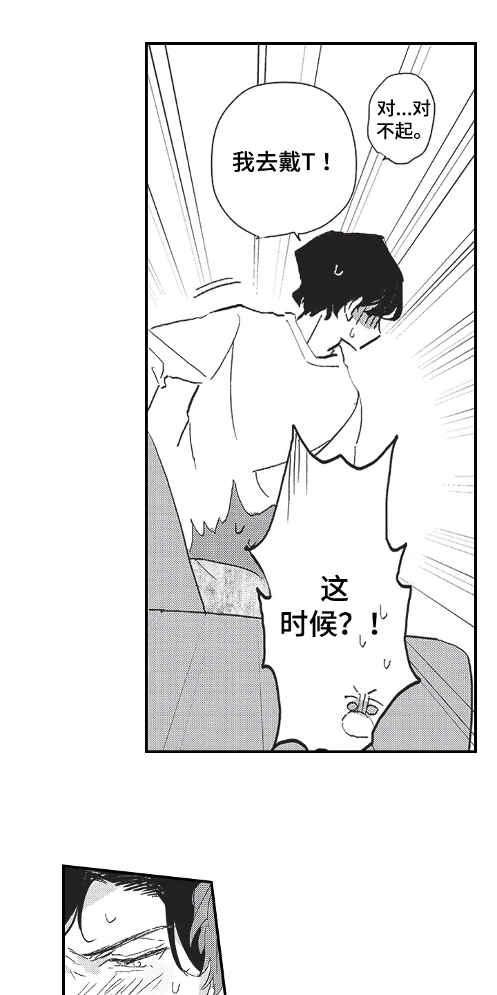第18章：扰民10