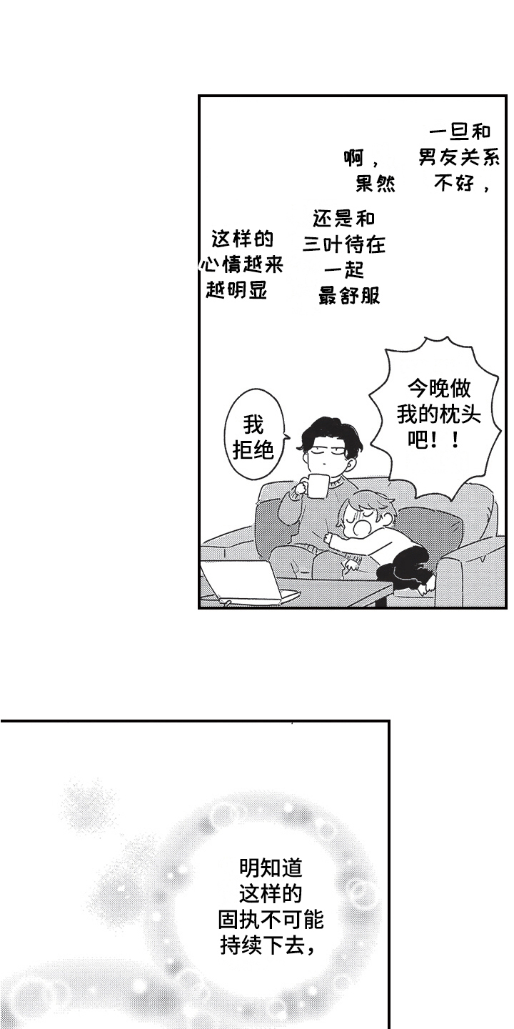 第7章：暗恋13