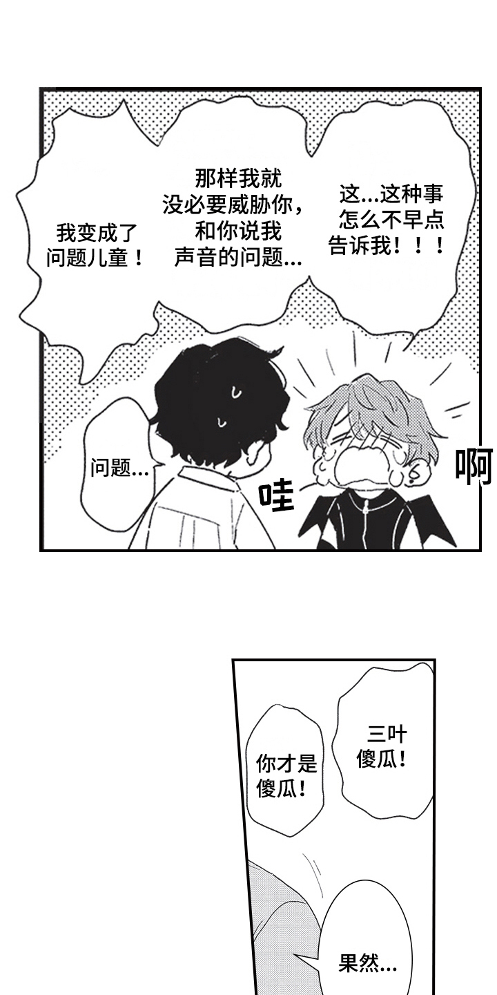 第12章：表白9