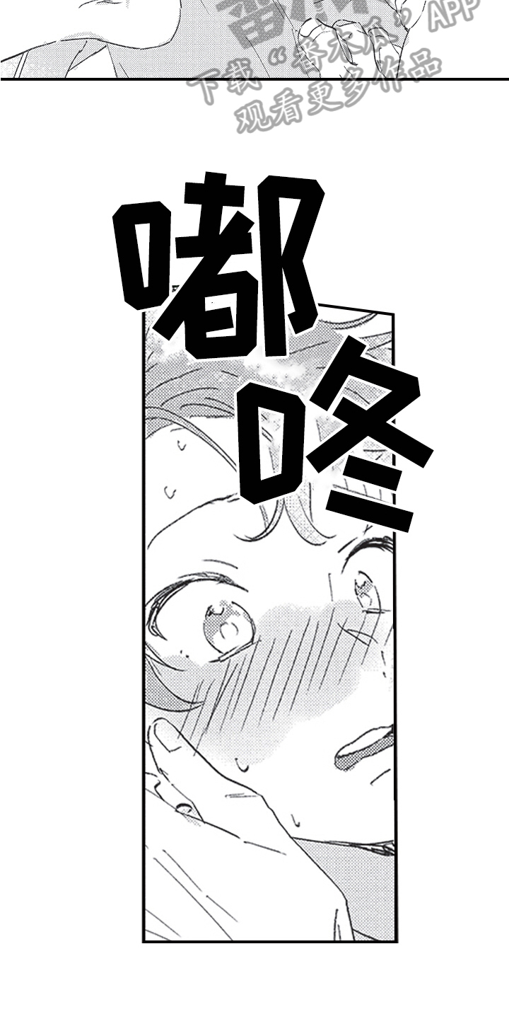 第18章：扰民9