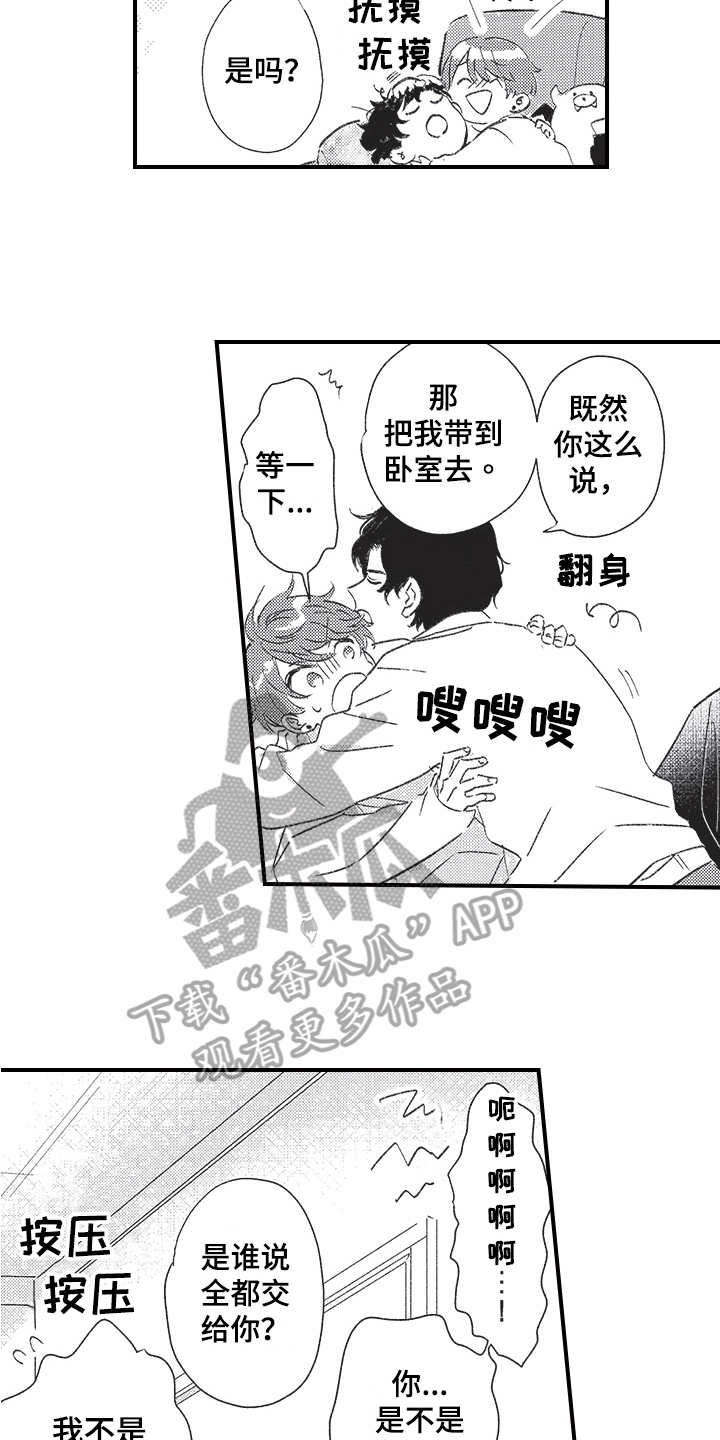第16章：疲劳15