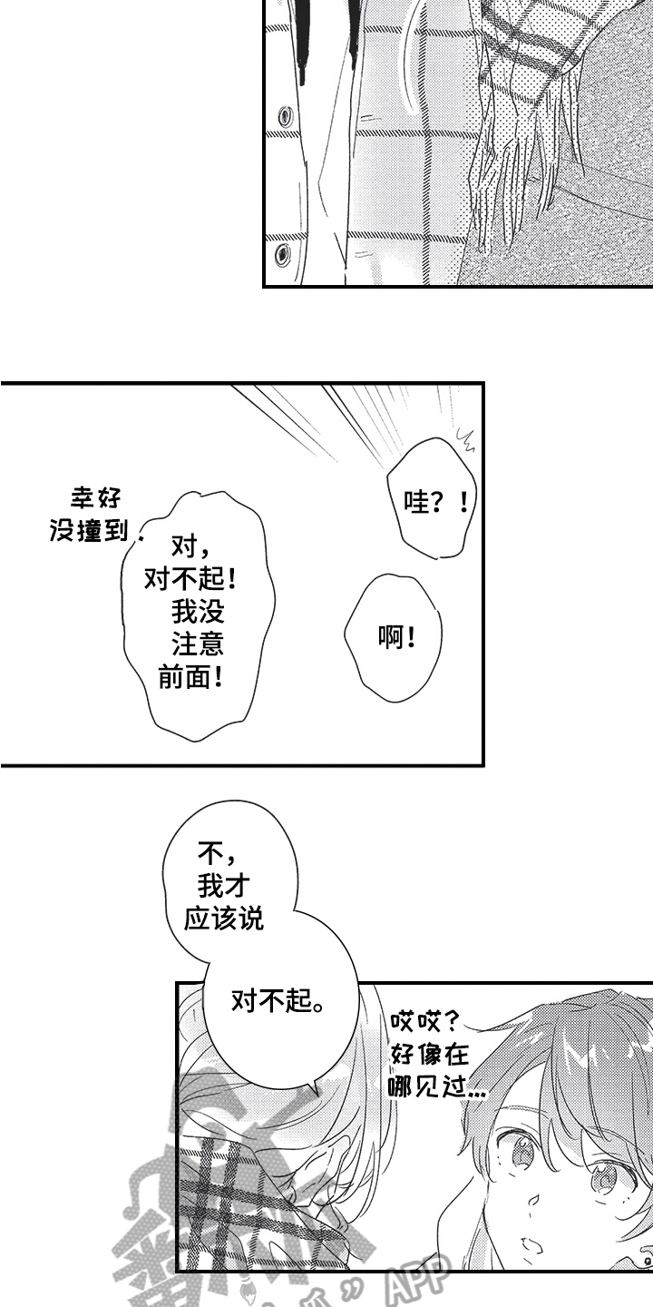 第25章：前女友12