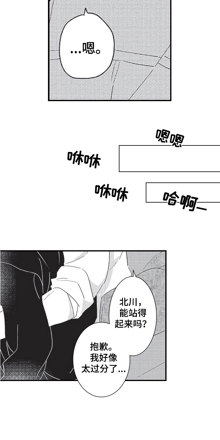 第2章：听声音11