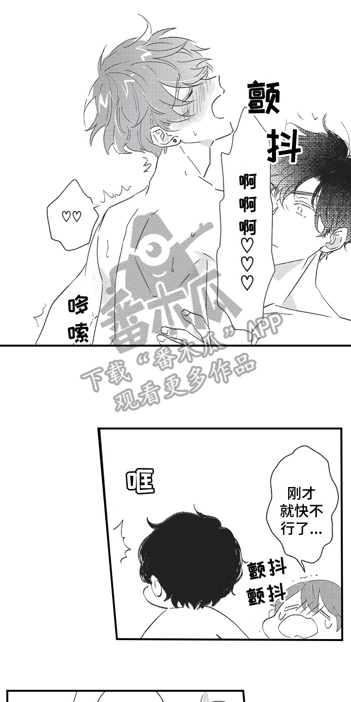 第17章：隔音差9