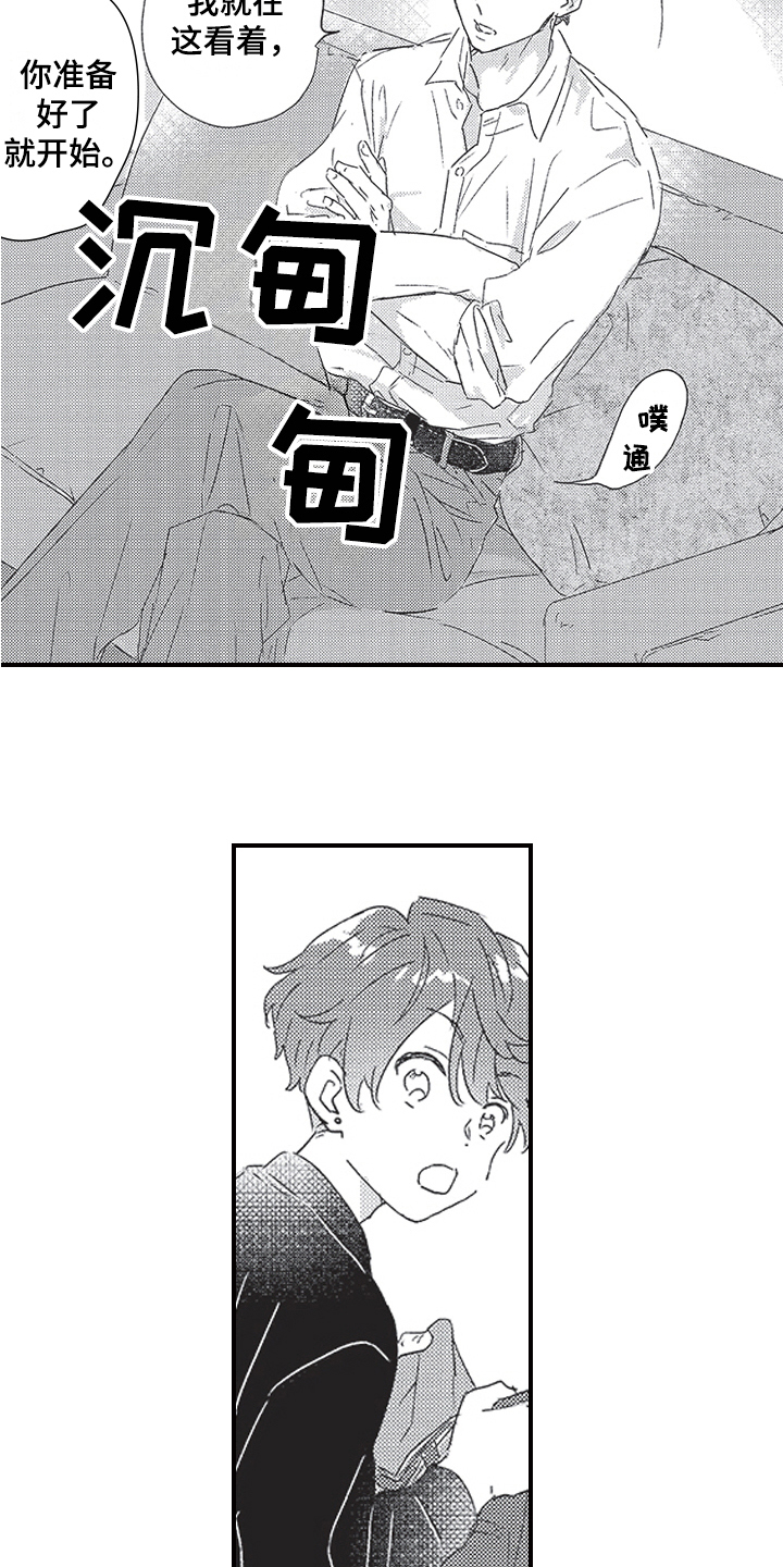 第2章：听声音7