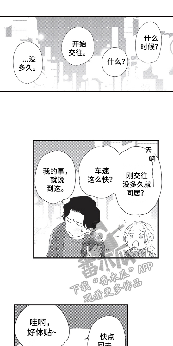 第21章：戏弄14
