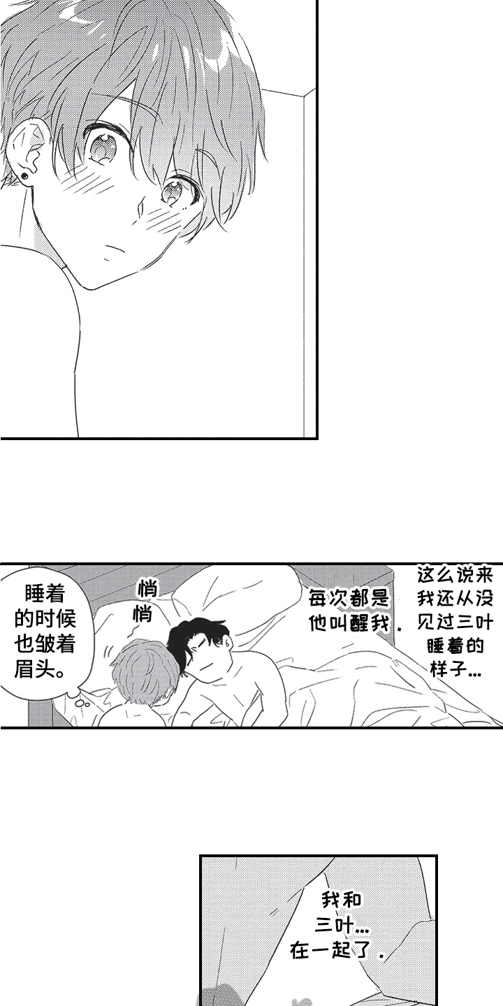 第15章：热情3