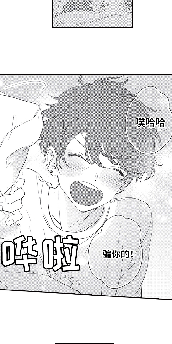 第22章：好主意8