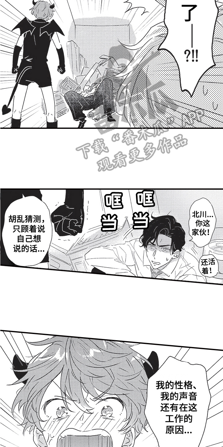 第11章：争吵10