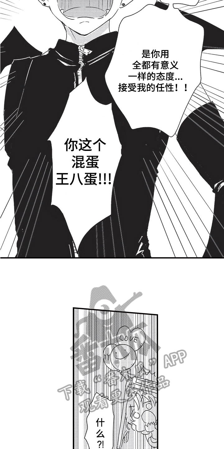 第11章：争吵11