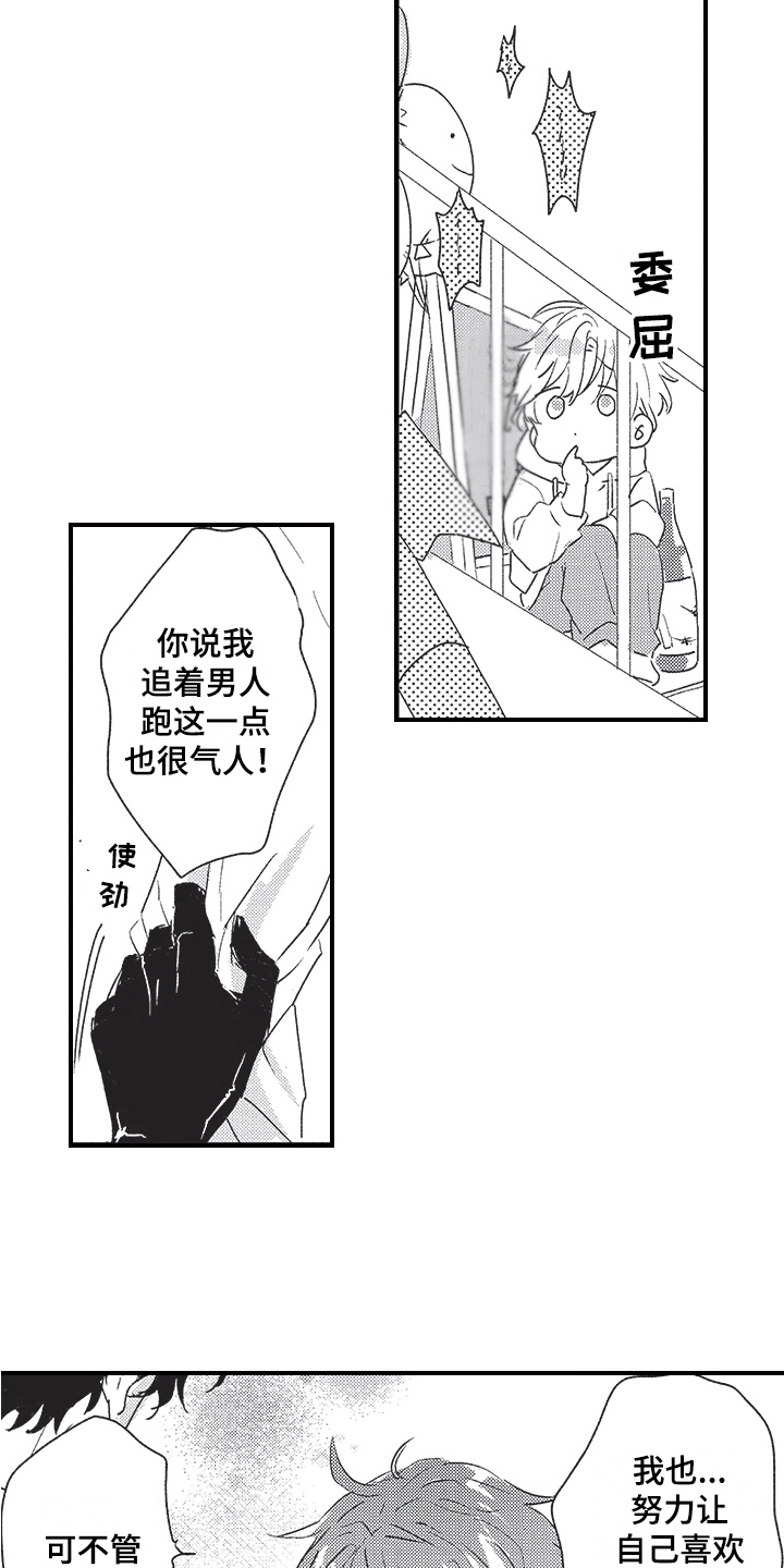第11章：争吵14