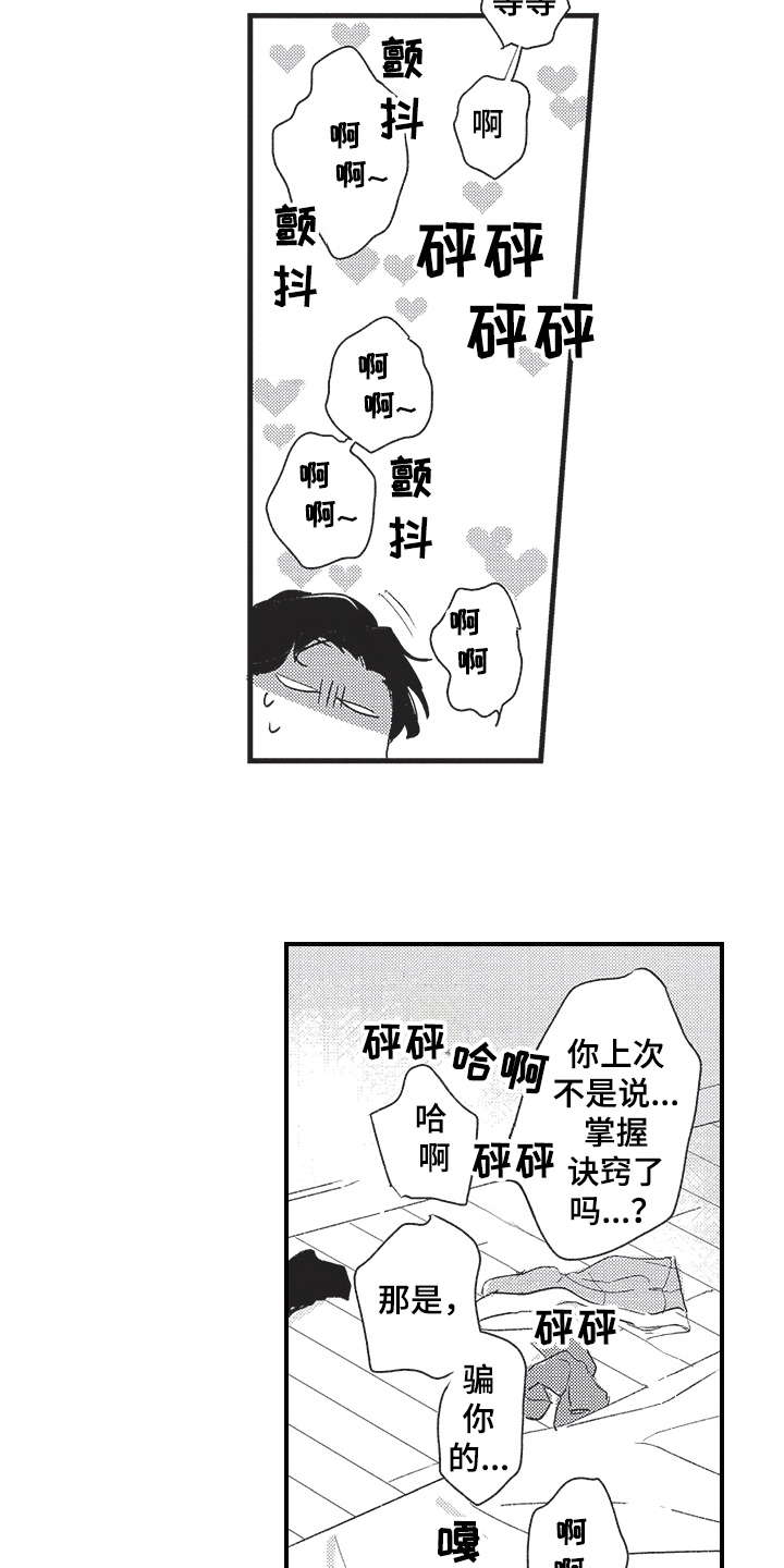 第14章：同样喜欢9