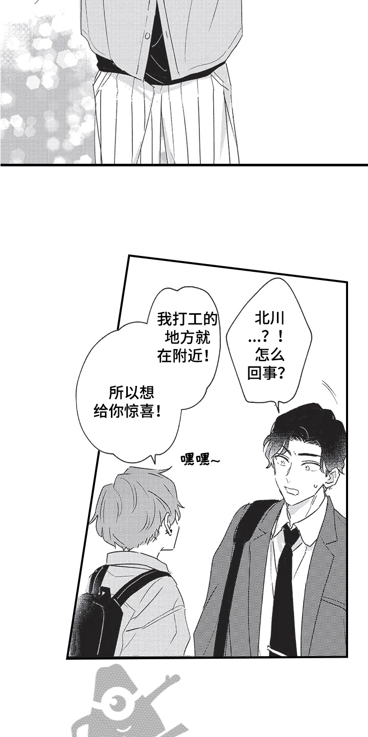 第5章：等待6
