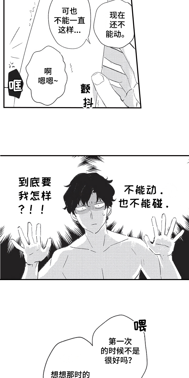 第17章：隔音差10