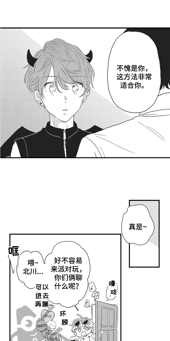 第11章：争吵7