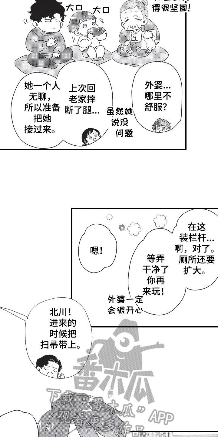 第24章：决定12