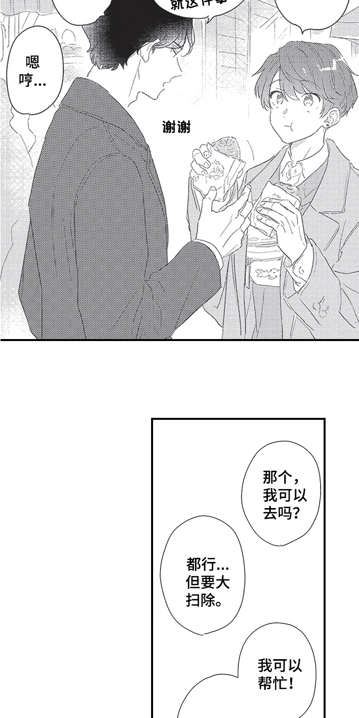 第24章：决定3