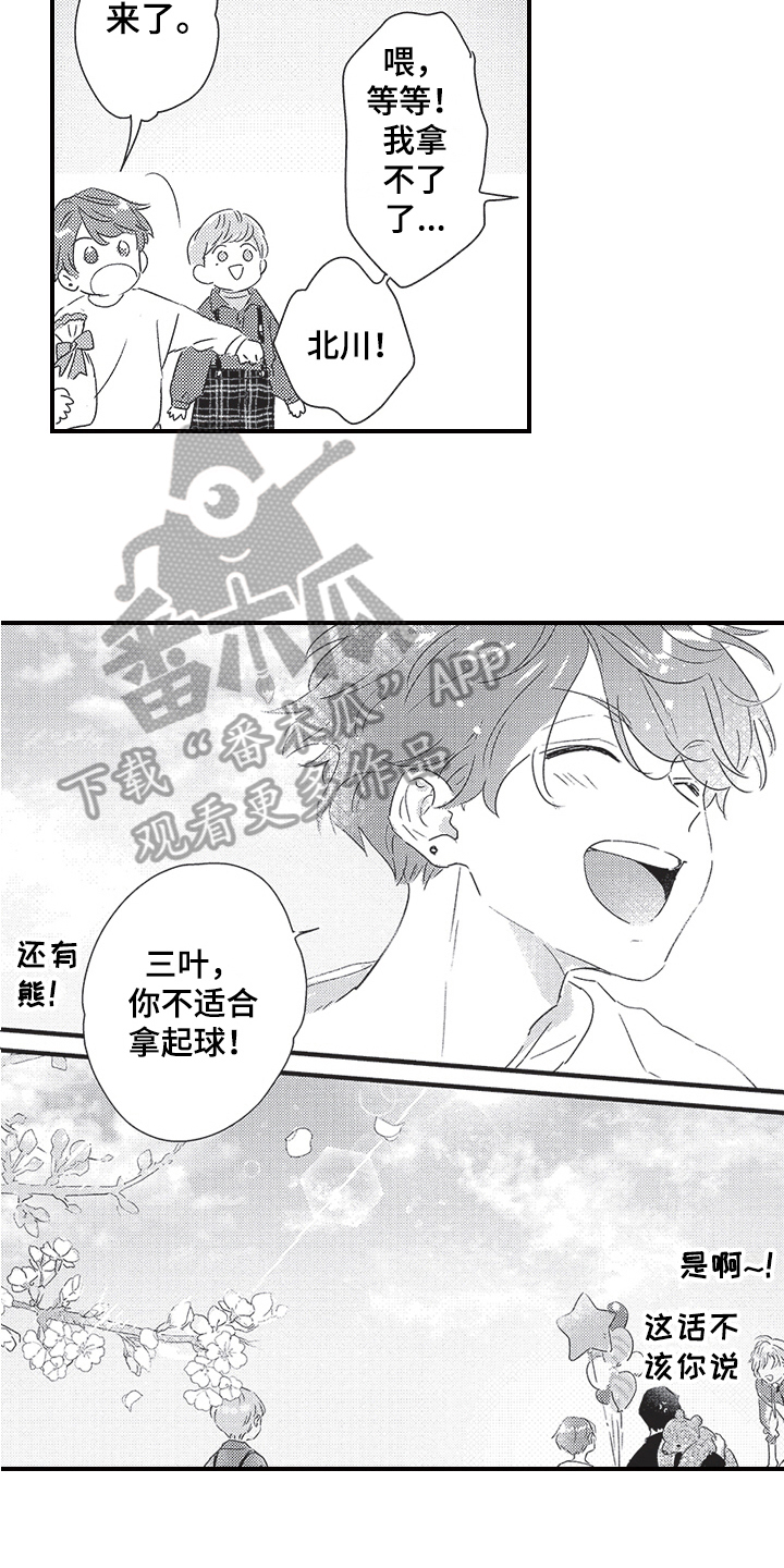第31章：庆祝搬家【完结】11