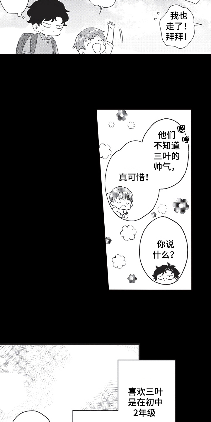 第6章：心意13