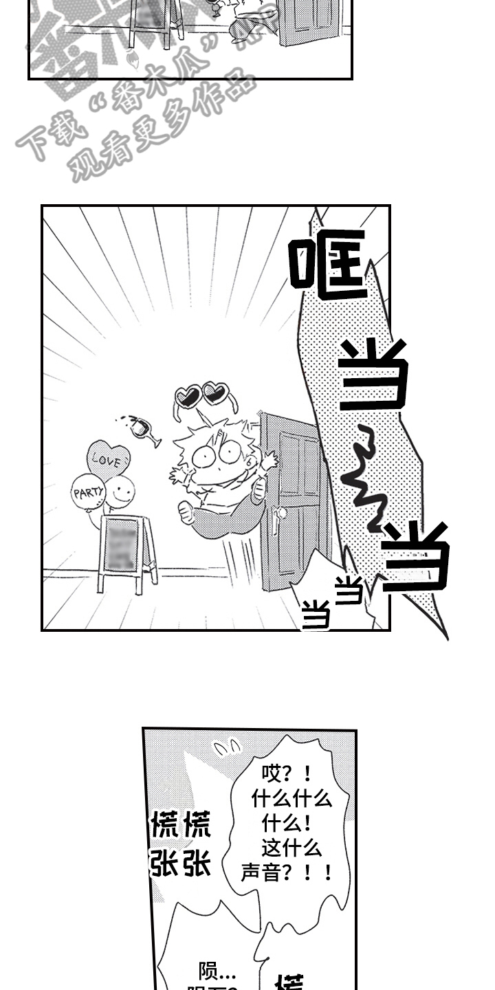 第11章：争吵8
