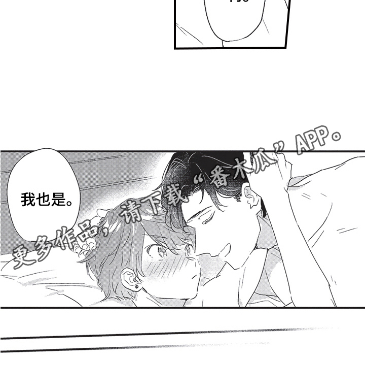 第14章：同样喜欢15