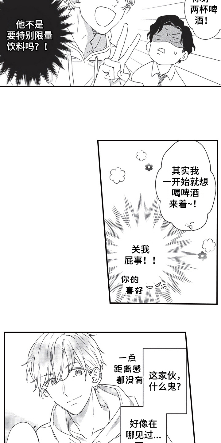第9章：伪装1