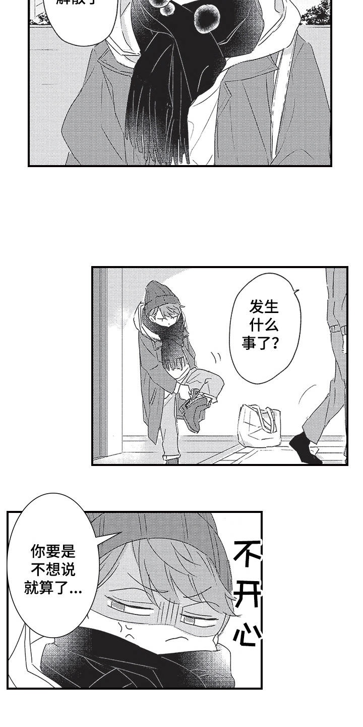 第7章：暗恋10