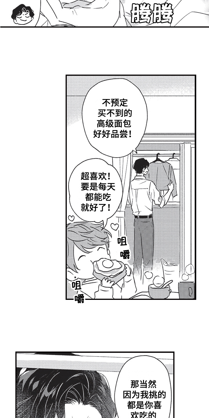 第4章：新兼职1