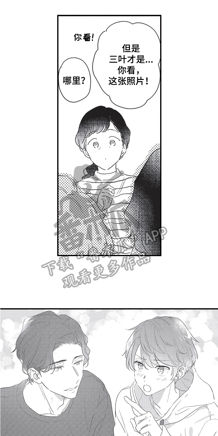 第25章：前女友8