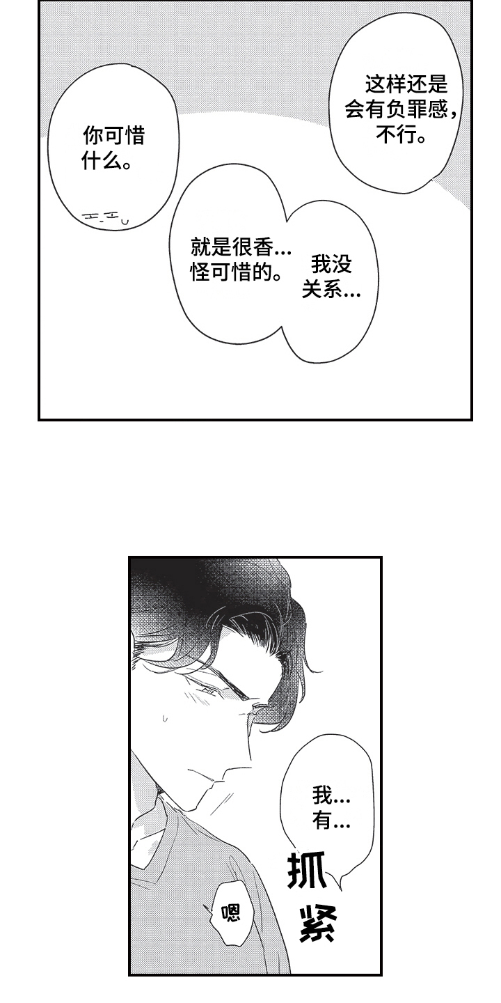 第23章：看房2