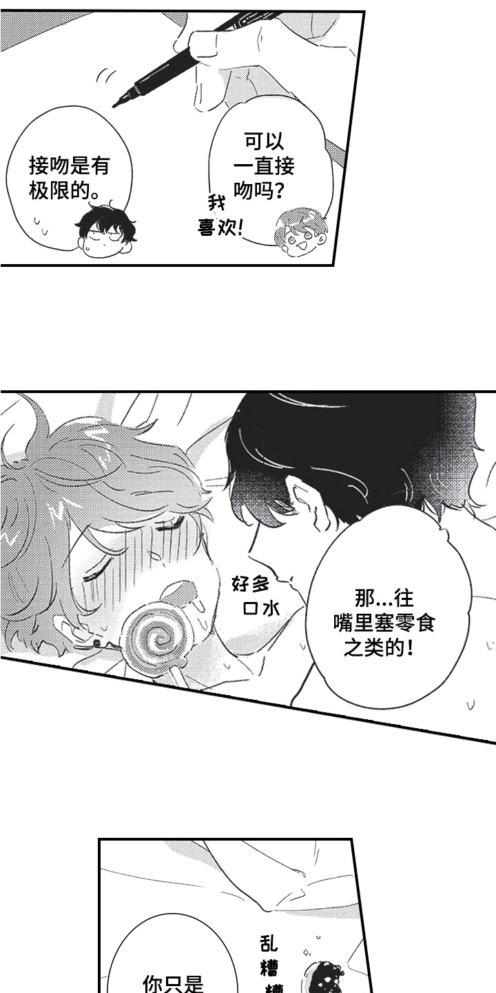 第18章：扰民2
