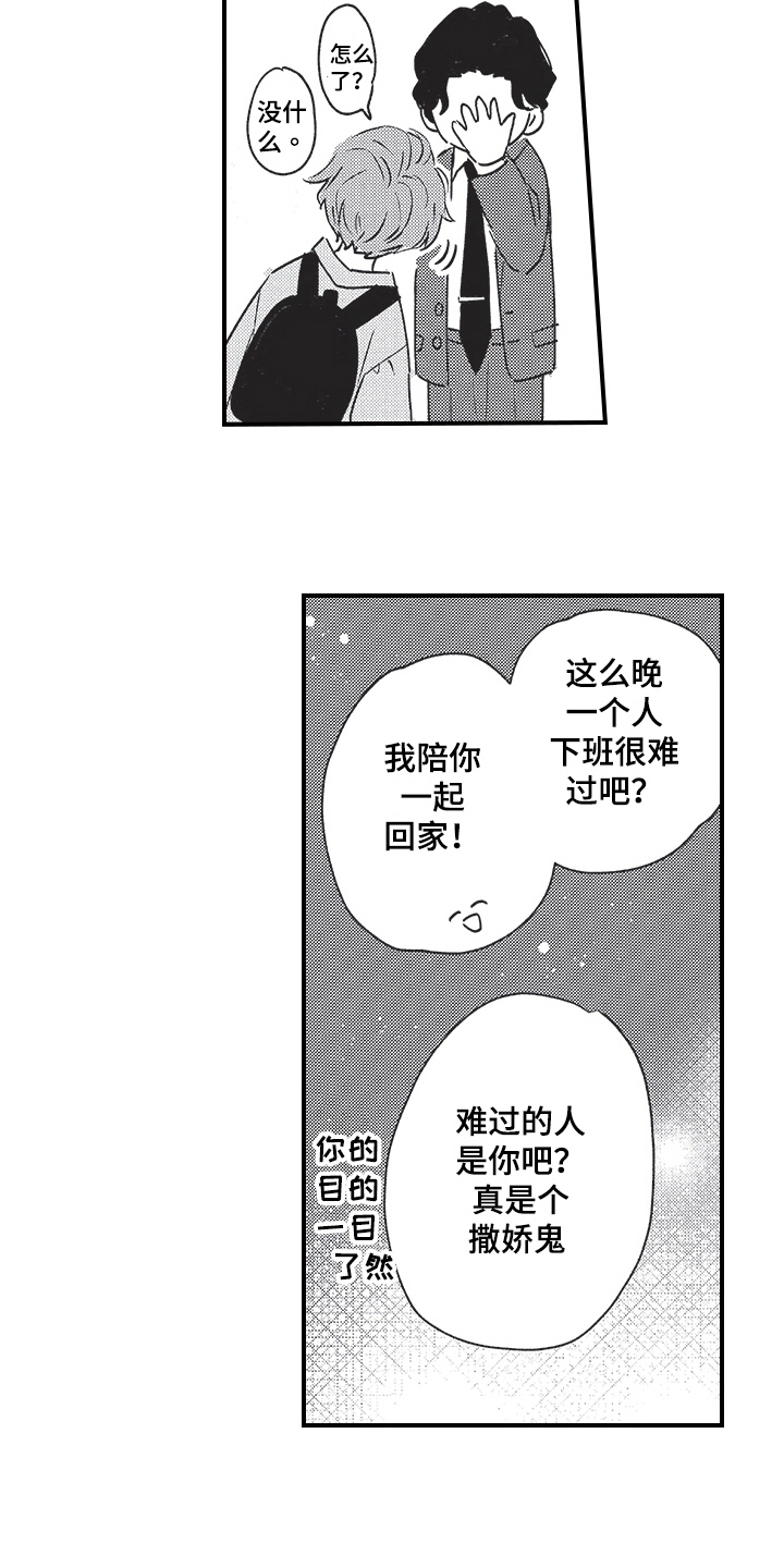 第5章：等待8