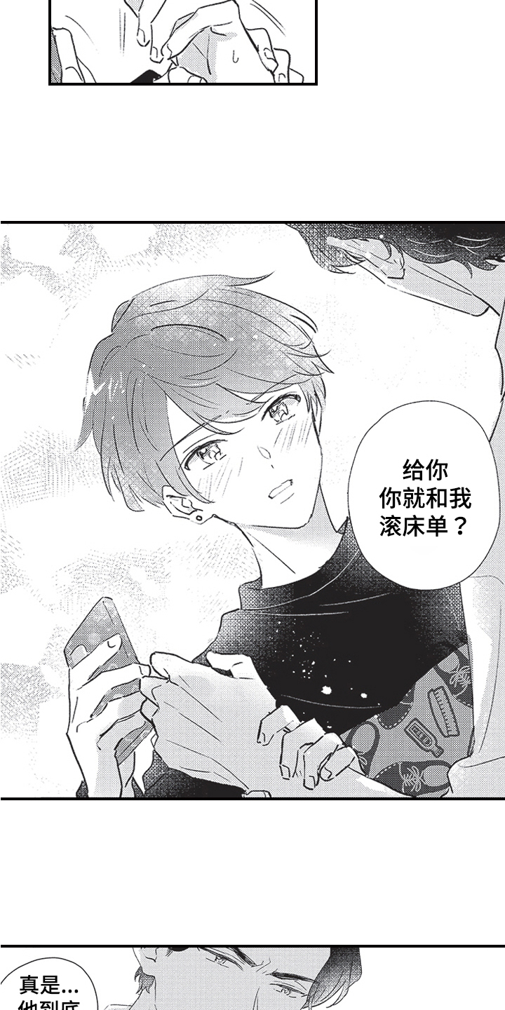 第3章：威胁5