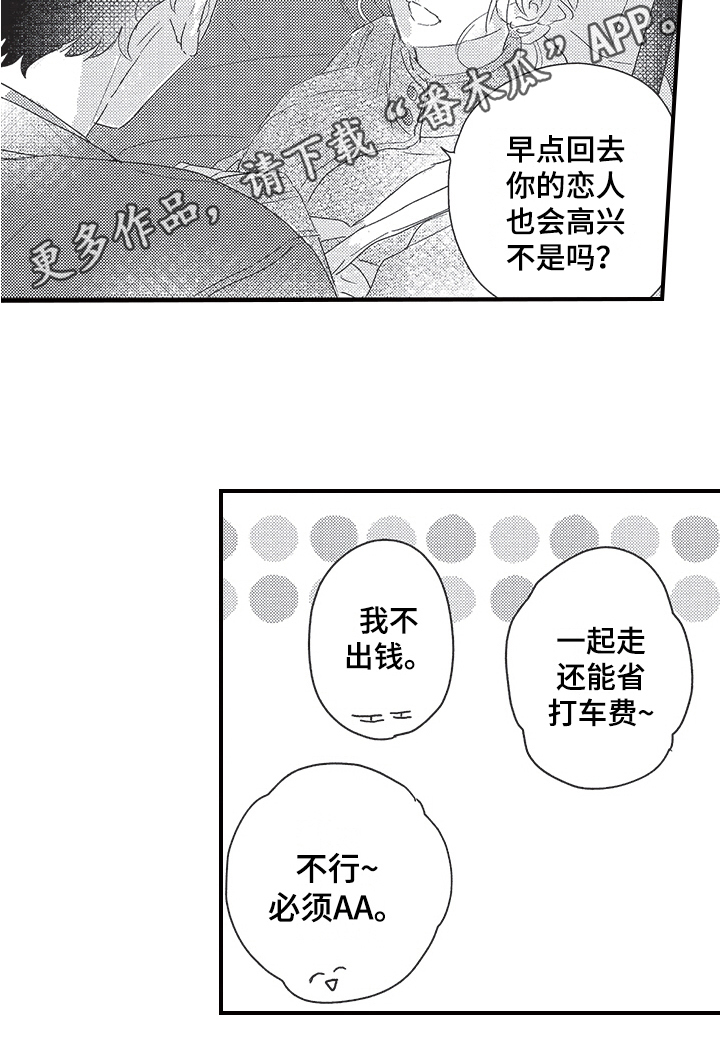 第21章：戏弄16