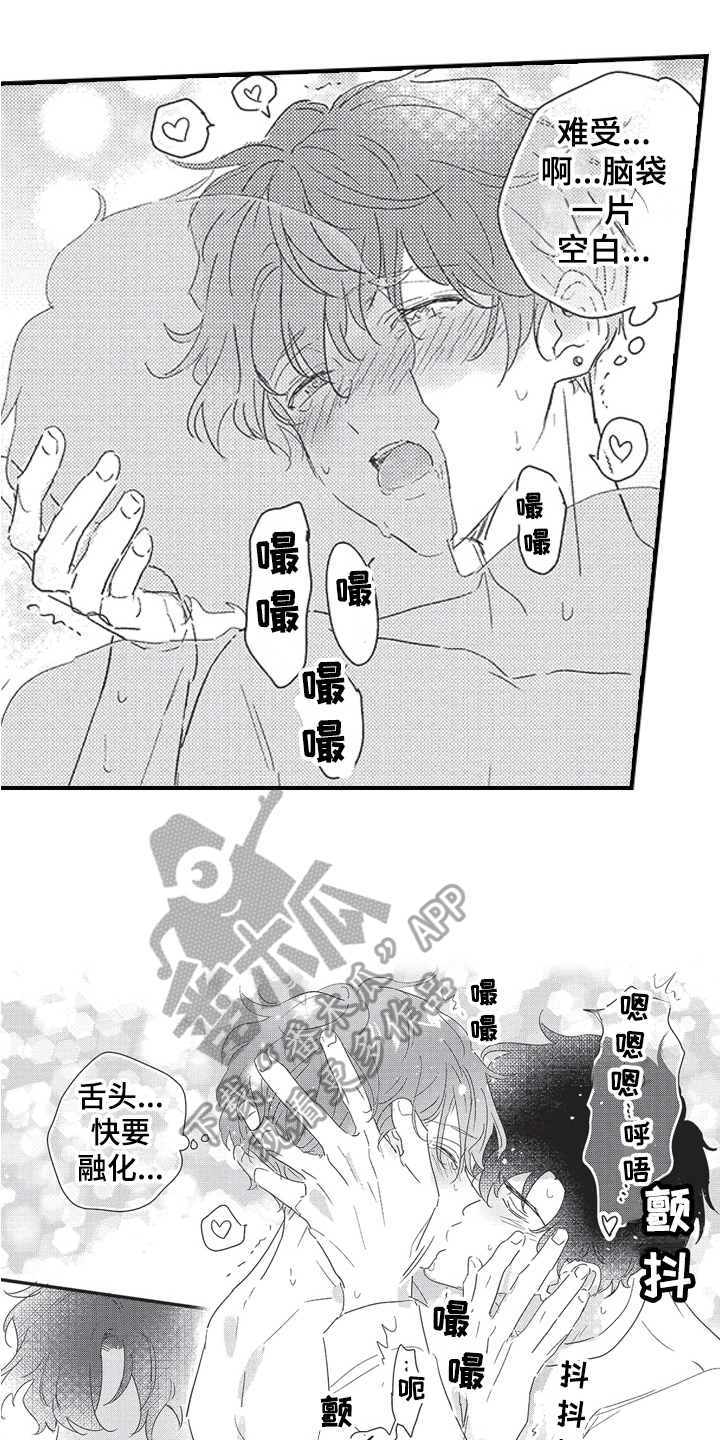第29章：可爱满分9