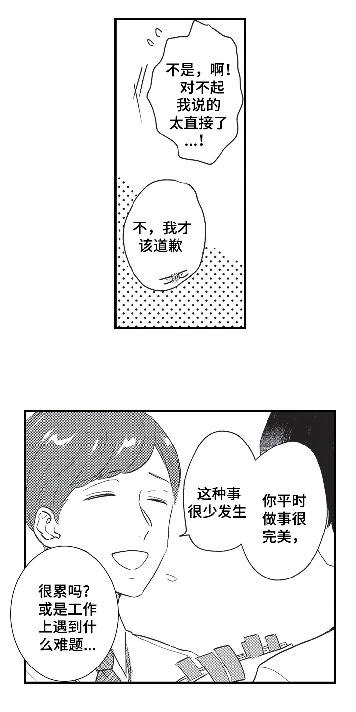 第5章：等待1