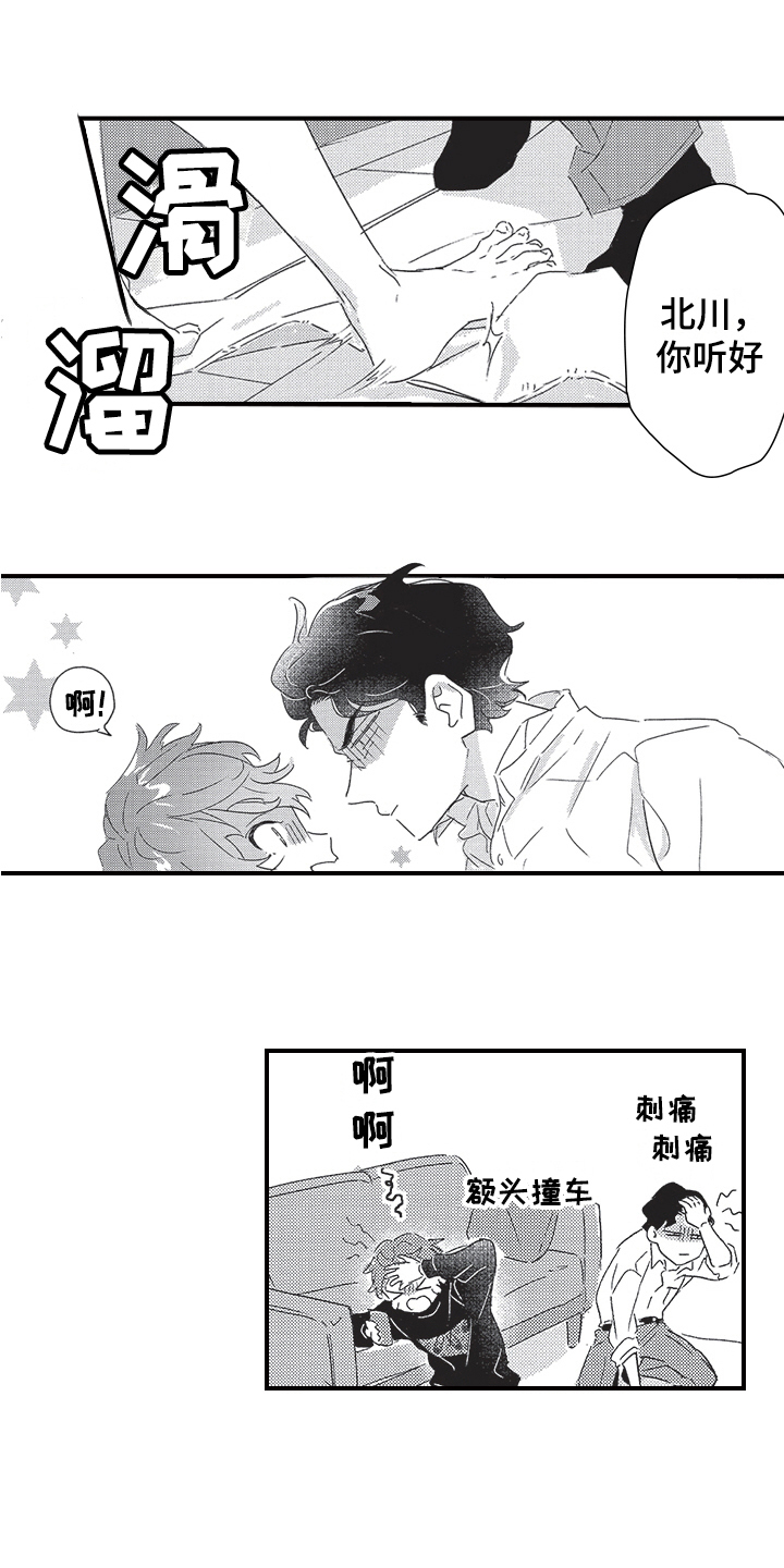 第3章：威胁3