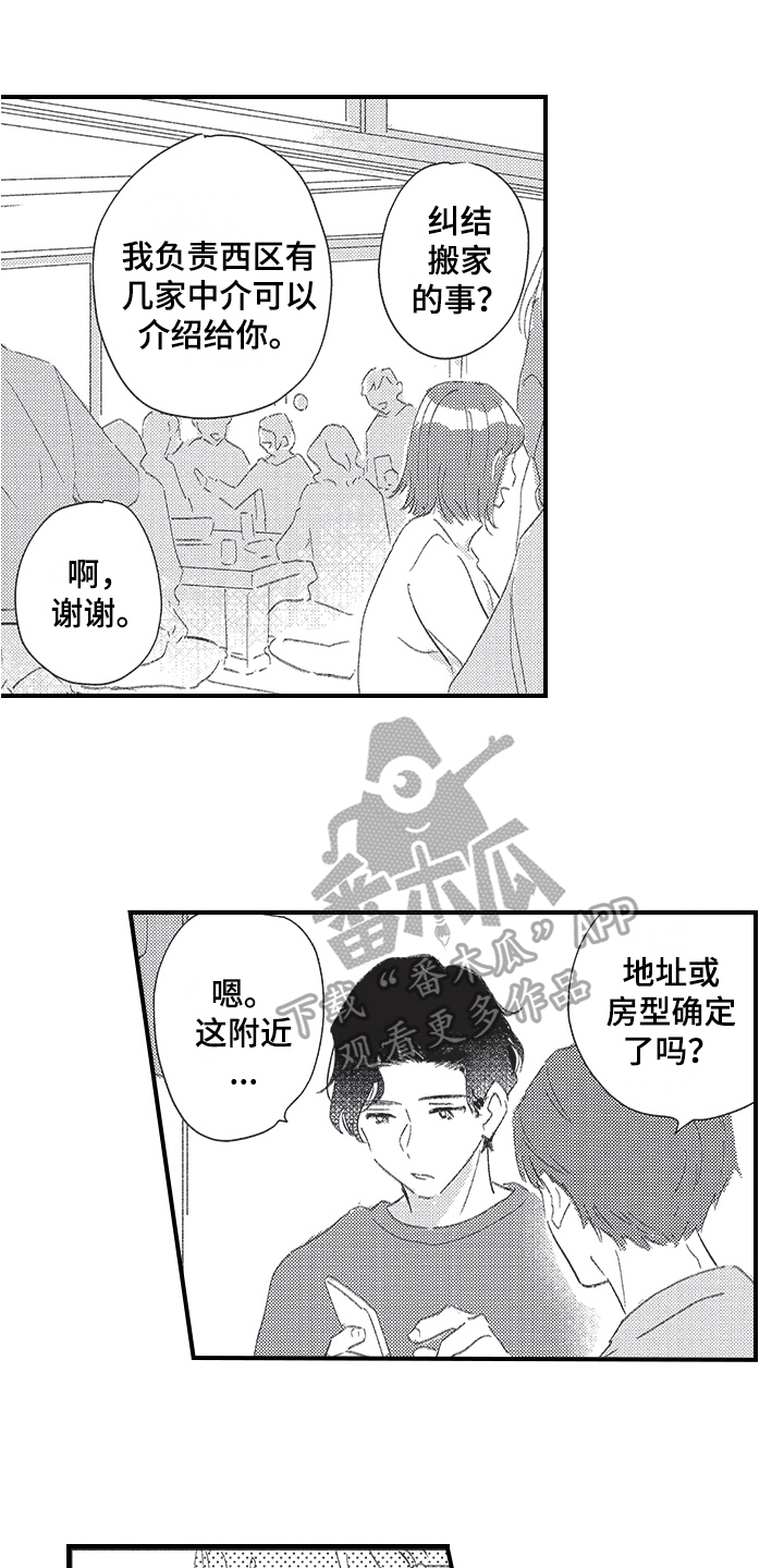 第20章：同学会6