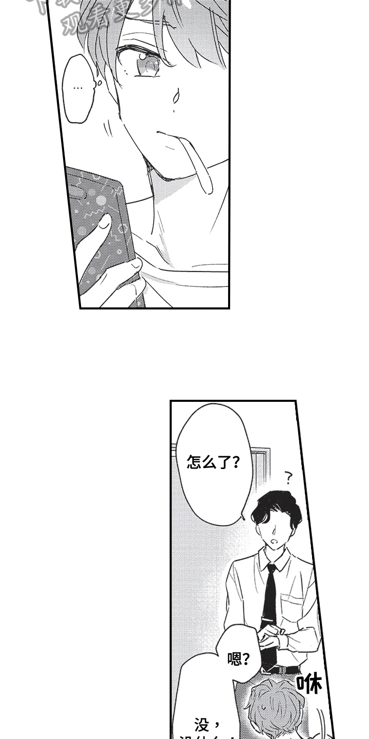 第4章：新兼职9