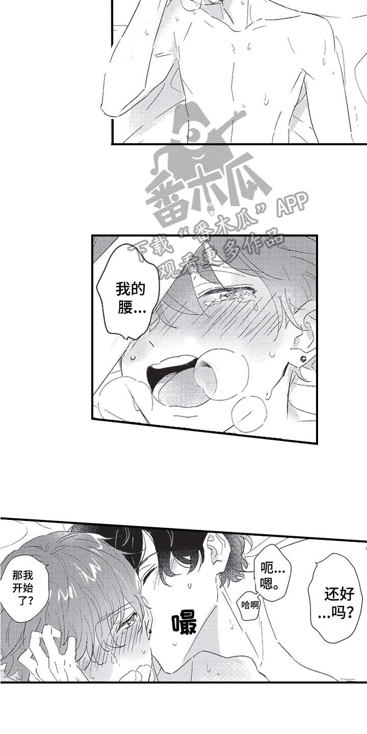 第17章：隔音差14