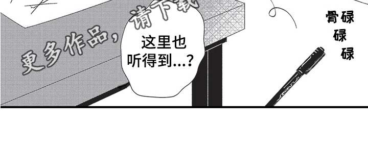 第18章：扰民14