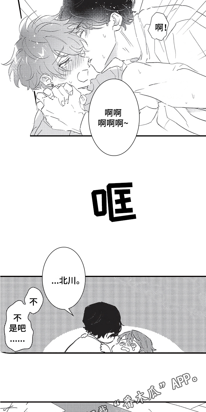 第18章：扰民13
