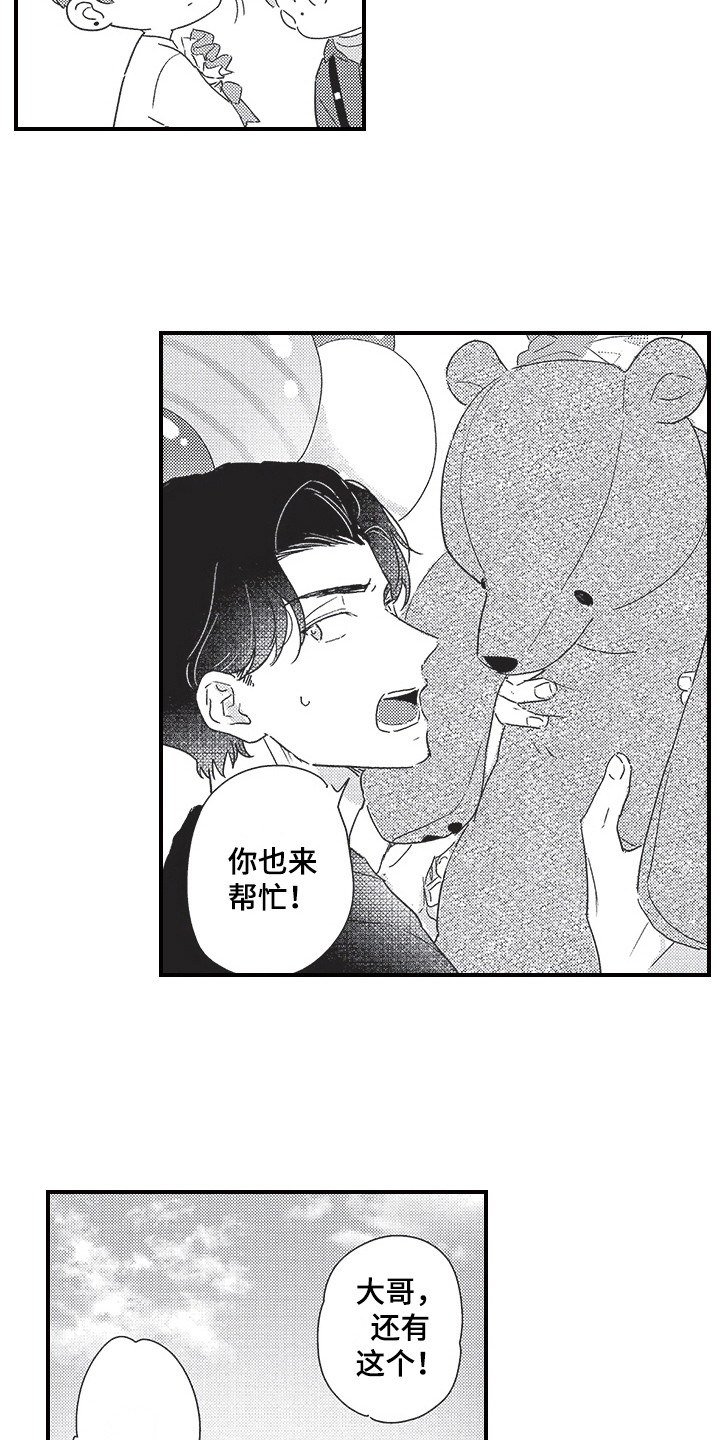 第31章：庆祝搬家【完结】10