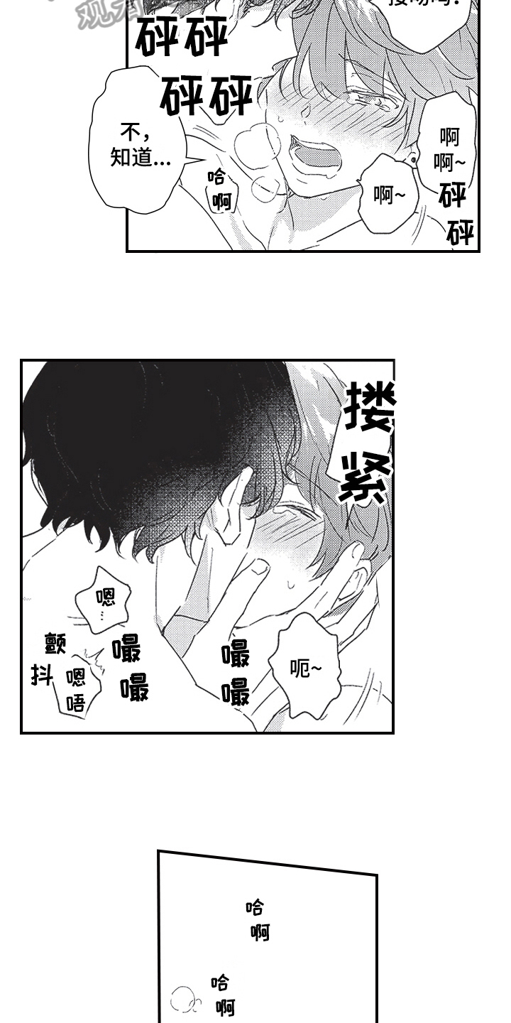 第14章：同样喜欢11